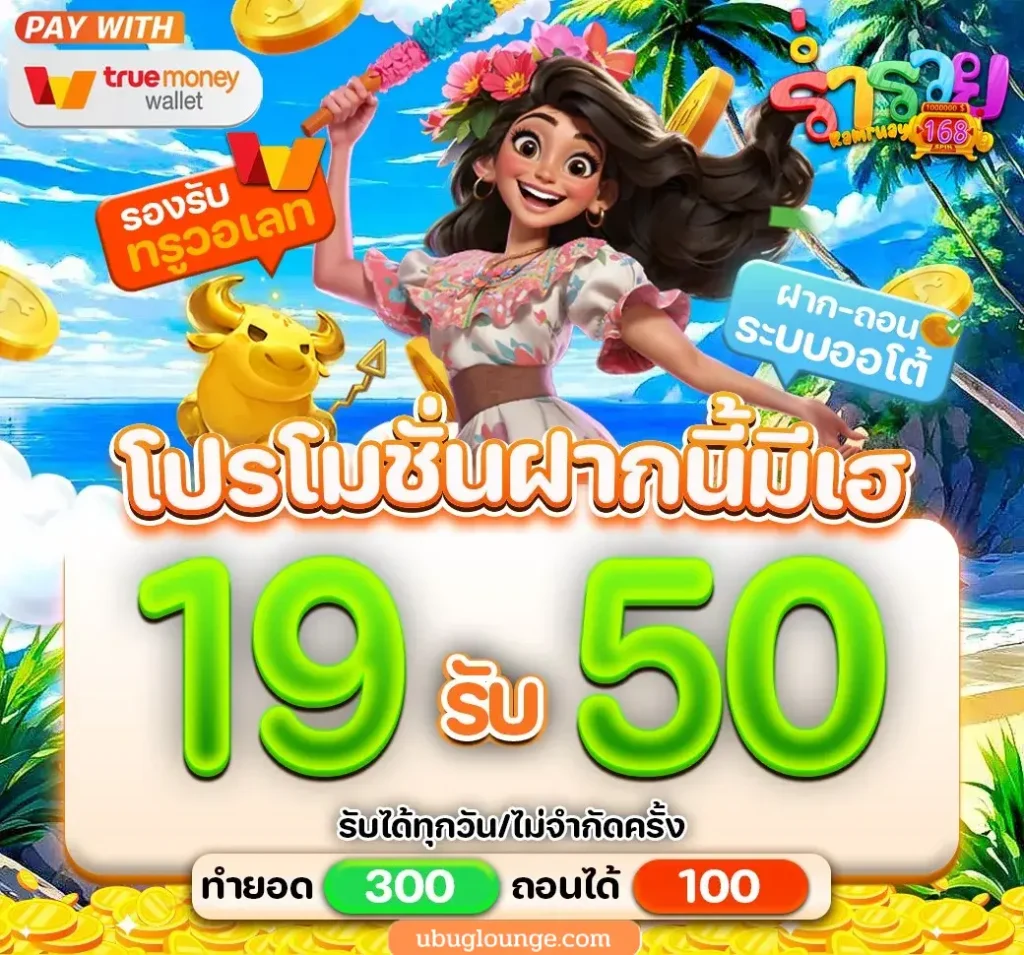 ร่ํารวย168 สล็อต